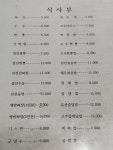 천진반점