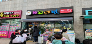 코코래빗 울산송정점