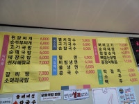 오일장왕십리식당