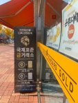 국제표준금거래소 대전도안점