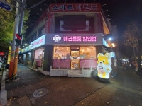 씨유펫 괴정점
