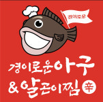 경이로운아구&알곤이찜 계양점