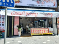 우리동네5분만두 영등점