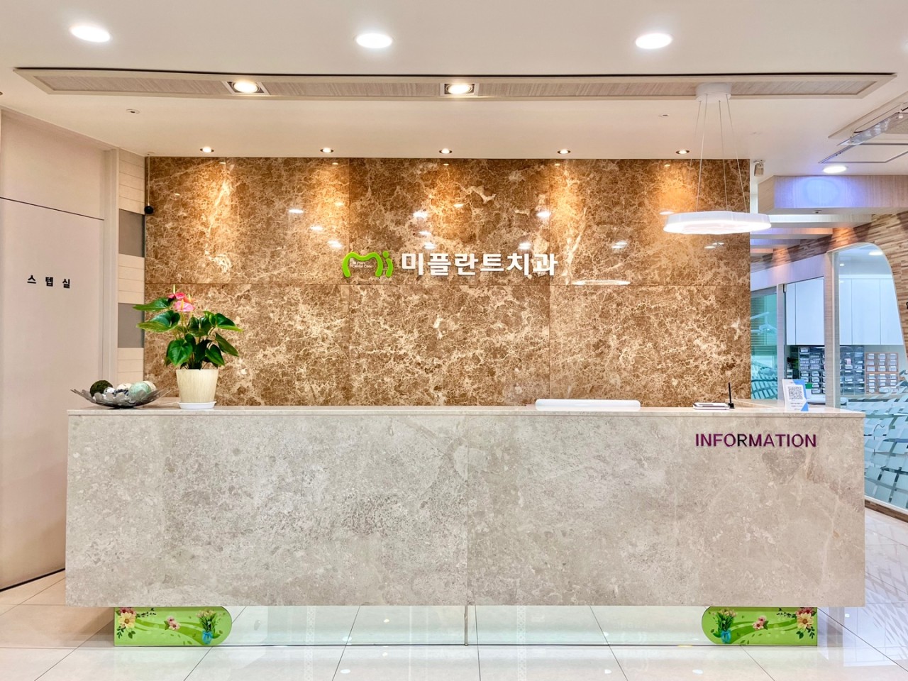 미플란트치과의원 광고