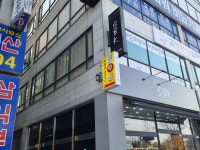 하이큐빌리아드당구장