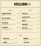 치킨스토아 아산음봉점