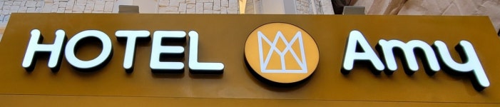 호텔아미 부평문화의 거리점
