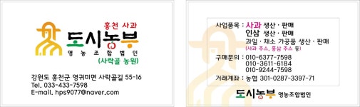 도시농부영농조합법인