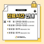 청주제일외과의원