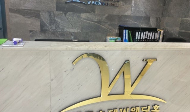 해군호텔W웨딩홀 사진 1