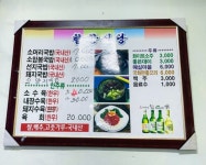 함창국밥