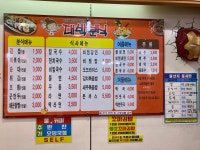 대박분식