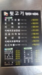 황가네뒷고기 신방점