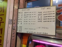 왕건고기촌