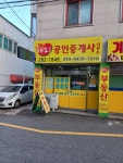 해피공인중개사사무소