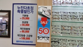 무판안경 경산점