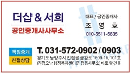 신안ok부동산공인중개사사무소