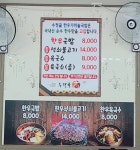 수정골한우가마솥국밥