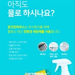 광크린하우스