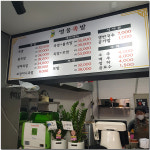 영웅족발