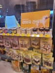 씨유펫 괴정점