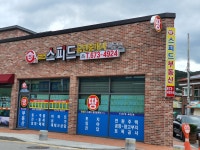 안성On스피드공인중개사사무소