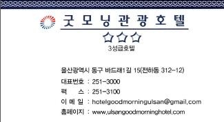 굿모닝관광호텔