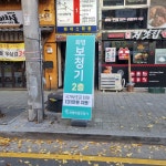 화명독일보청기
