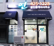 백운밸리연공인중개사사무소