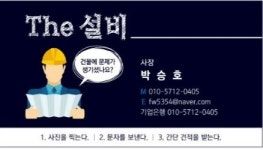 더설비