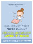 FunFun 재키스피닝라인댄스