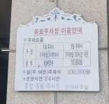 중앙프라자주차장
