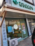 김정문알로에신점촌지부