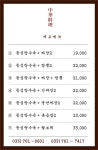 원남반점