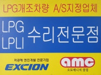 카포스한울자동차정비