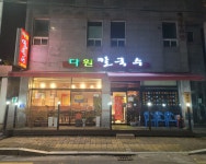 다원칼국수