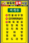 부뚜막정육식당