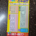 진수성찬한식분식