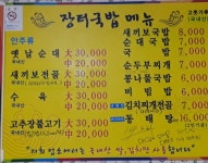 장터국밥