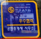 석사공인중개사사무소