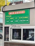 재반로 B 노상 공영 주차장