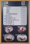 면당포 용인김량장점