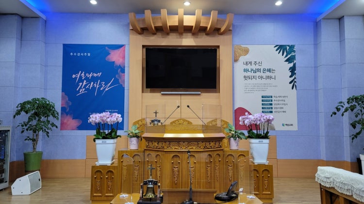 백암교회 사진 4