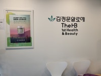 김정문알로에신점촌지부