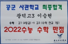 이맥스 풍암 고등수학과학 학원