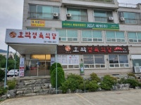 호박정육식당