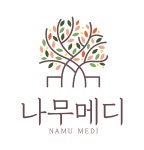 나무메디