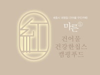 마른5 세종점