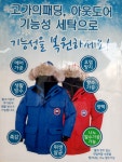 명품 엘림세탁소
