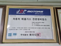 제이디피모터스 봉개점